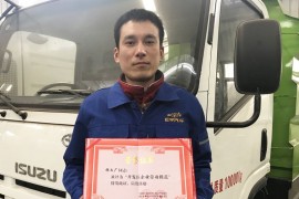 清掃車間楊文廣